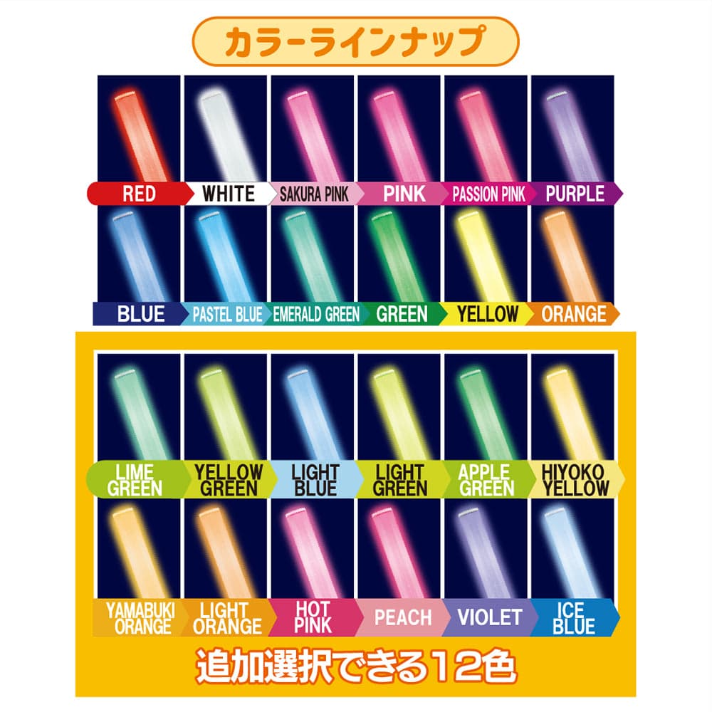 Lumica DAISENKO Blade Charge official color lineup